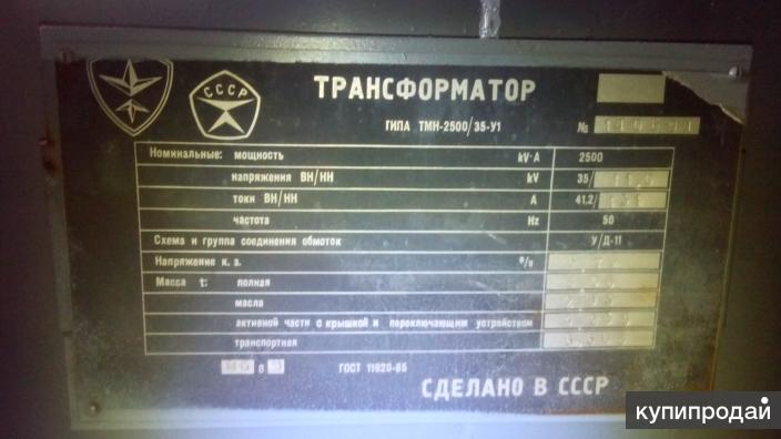 2500 10. Трансформатор ТМН-2500/35/10. Характеристики трансформатора ТМН-2500/35. Трансформатор ТМН 2500/35/6 характеристики. Силовой трансформатор ТМН-2500-35-6 кв номинальные токи.