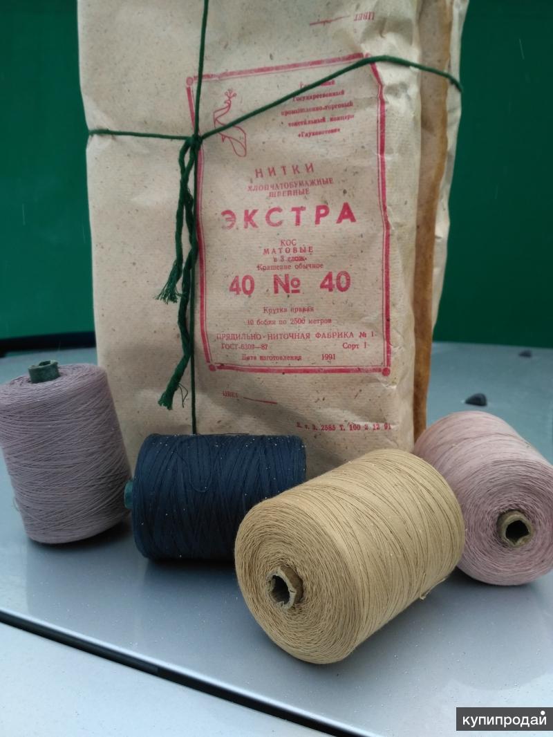 лавсановая нить фото. бобины пряжи. нитки лавсан d20. бобинные нитки. нитки швейные.