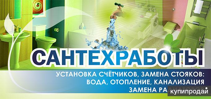 Выполним все виды сантехнических услуг в Тамбове