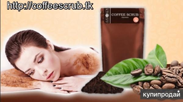 Кофейный скраб для лица и тела