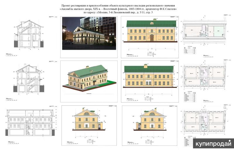 Проект реставрации здания