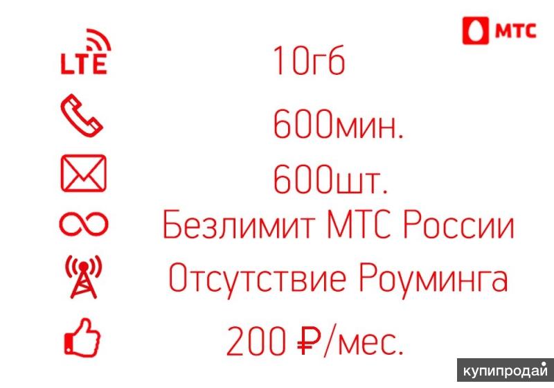Тарифный план 08 2018 мтс