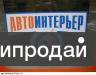 Отремонтируем автомобильное сиденье в Санкт Петербурге