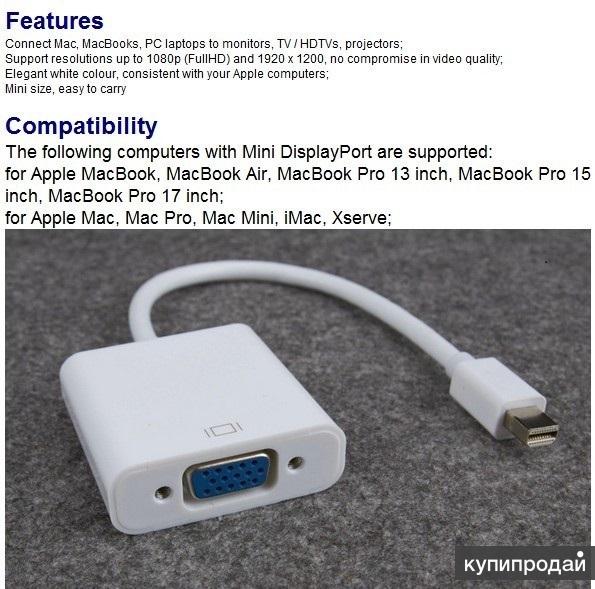 Переходник mini displayport на VGA кабель-адаптер, Томск
