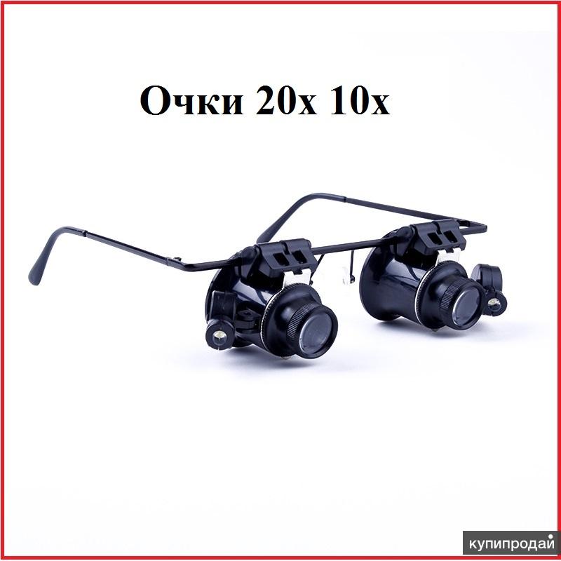 20x 10х Очки часовщика, очки ювелира, увеличительная линза, лупа
