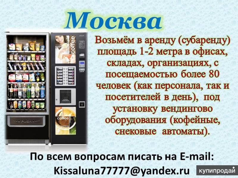 Брать в аренду. Возьми в аренду. Субаренда объявление. Возьму в аренду. Бери в аренду.