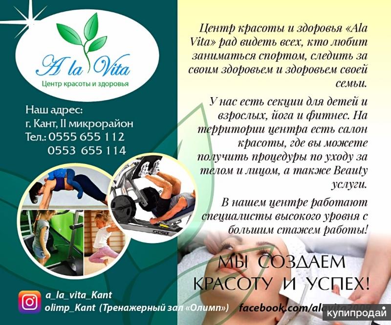 Философия совершенства бульвар матроса железняка. Центр красоты. Логотип для клиники красоты и здоровья. Уютная атмосфера в салоне красоты. Салон красоты «довиль».