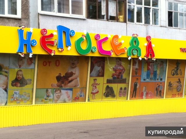Фото детских магазинов вывески