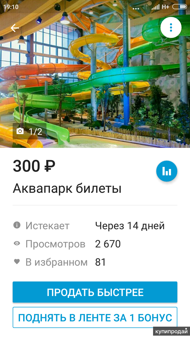Аквапарк в москве цена билета