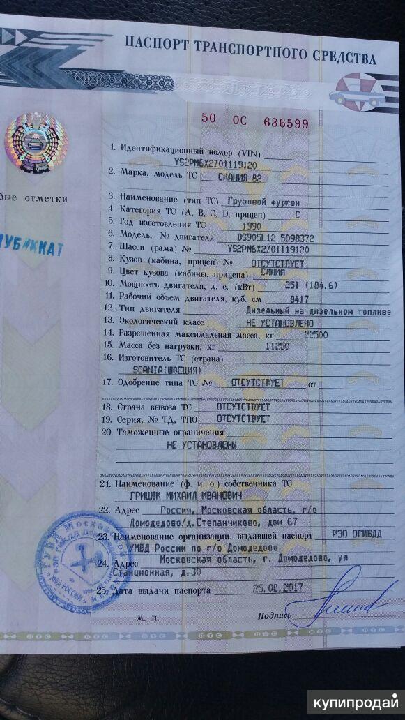 Купить Грузовики Без Птс Владивостоке