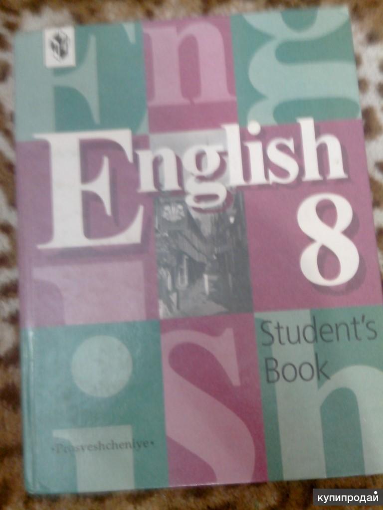 Английскому 8 класс students book. Английский 8 класс. English student's book 8 класс. 8 На англ. Star English 8 класс с 70.