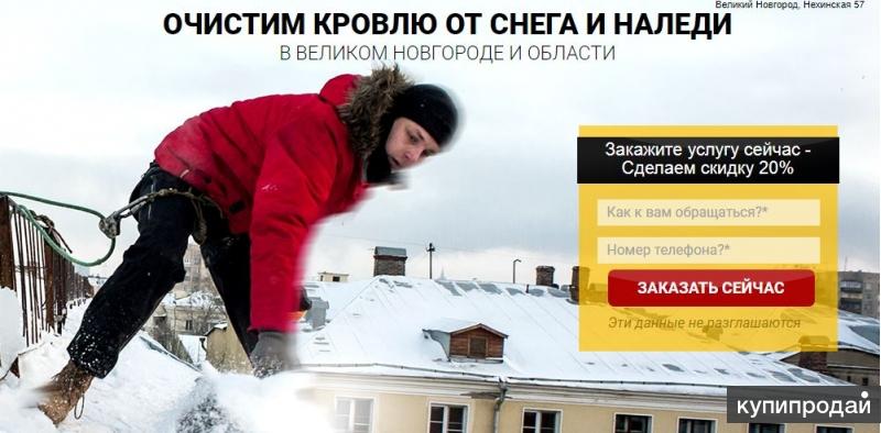 Очистка крыши от снега и наледи в Великом Новгороде