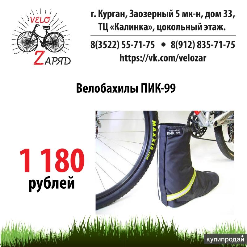 Велобахилы