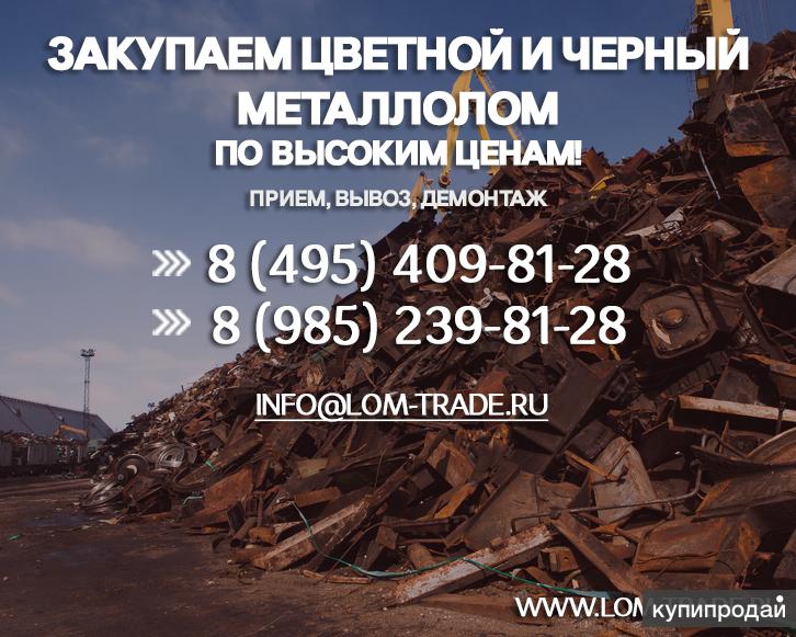 Прием металлолома с вывозом. Демонтаж металлоконструкций