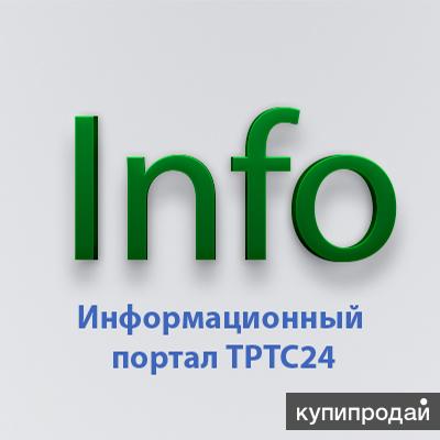 Сертификация товаров и услуг. Инструкция по применению.