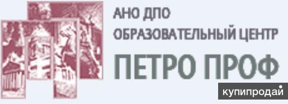 Ано дпо центр. Образовательный центр Петропроф Санкт-Петербург. АНО ДПО оц Петропроф СПБ. Образовательный центр Петропроф логотип. Лицензия АНО ДПО оц Петропроф.