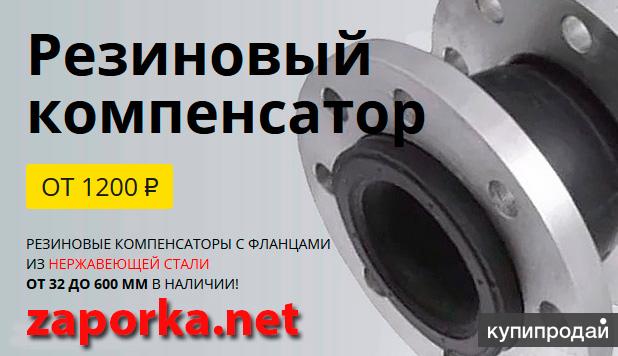 Производство и продажа элементов трубопроводов