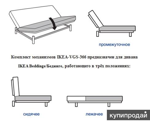 Бединге диван разобрать