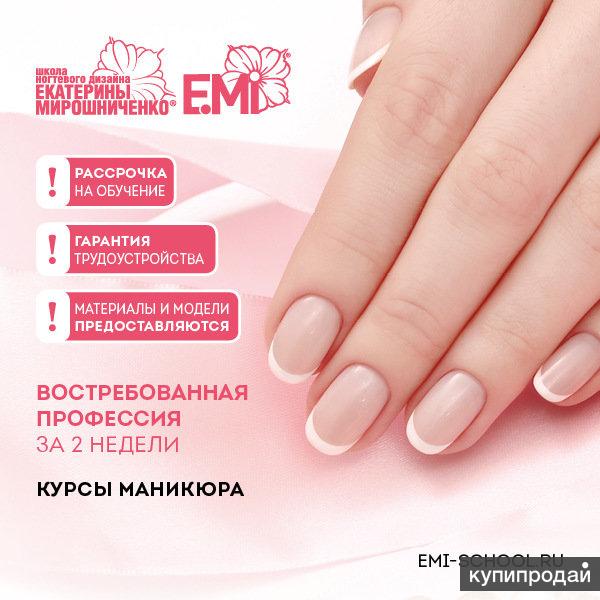 E.Mi — самая большая школа маникюра в России с 2002 года