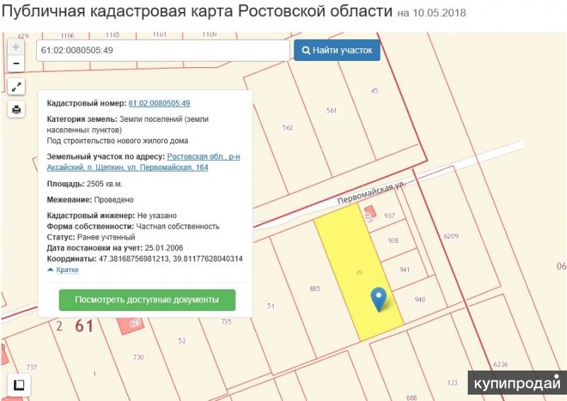 Кадастровая карта аксайского района ростовской области