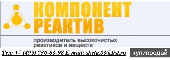 Сульфаминовая кислота чистая для анализа СТП ТУ КОМП 2-103-09 от производителя