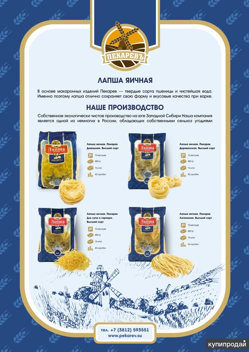 Лапша яичная. Собственное производство. Сибирский контроль качества. ГОСТ 31743