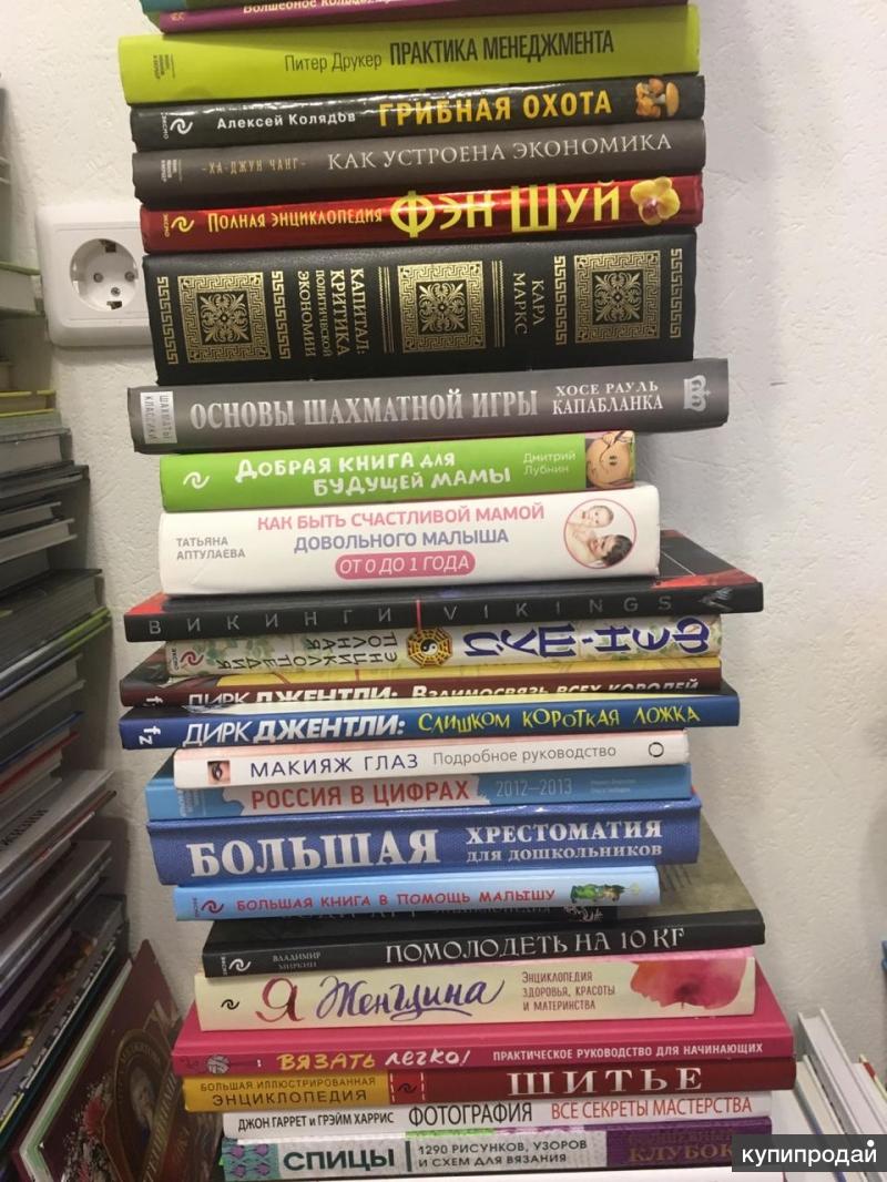 Книги оптом. Продам книги. Книги опт. Издательства продажа книг.