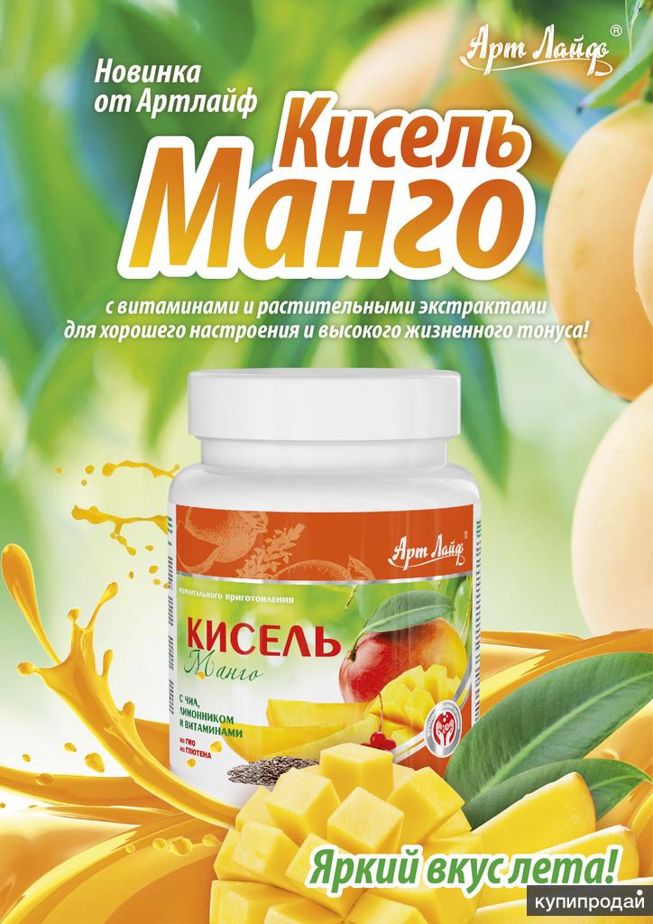 Кисель манго, 300 гр.