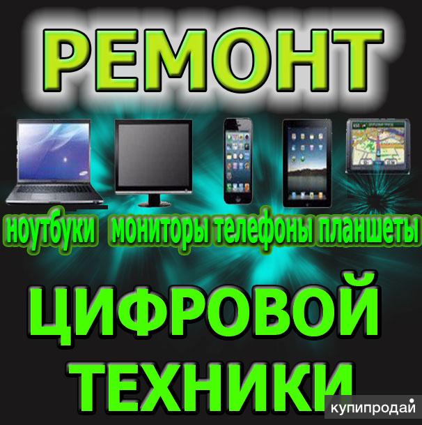 Ремонт цифровой техники картинки