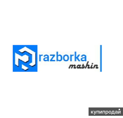 Автозапчасти