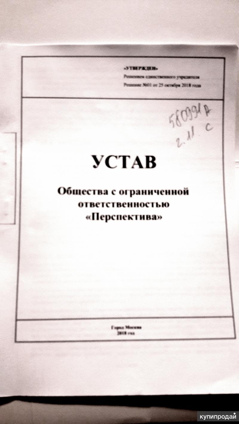 продам ООО