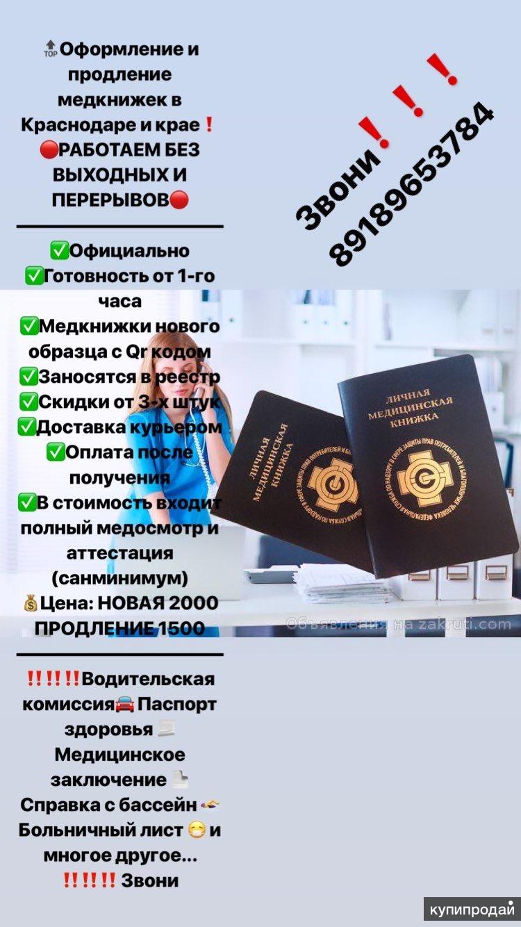 Фото На Паспорт Краснодар Стоимость