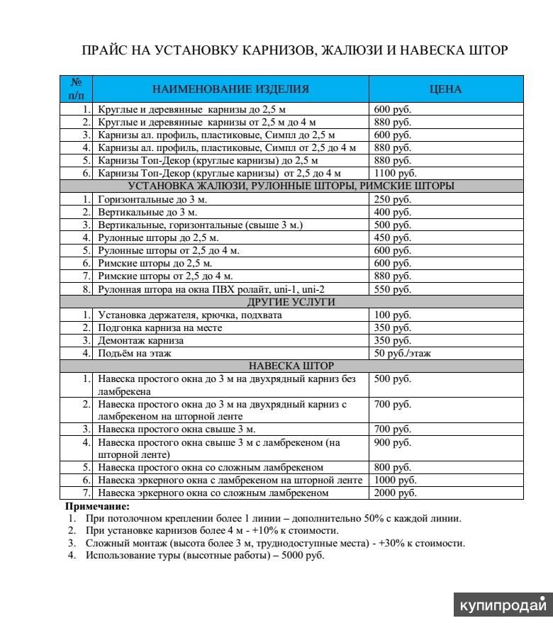 Техническое задание на рулонные шторы образец