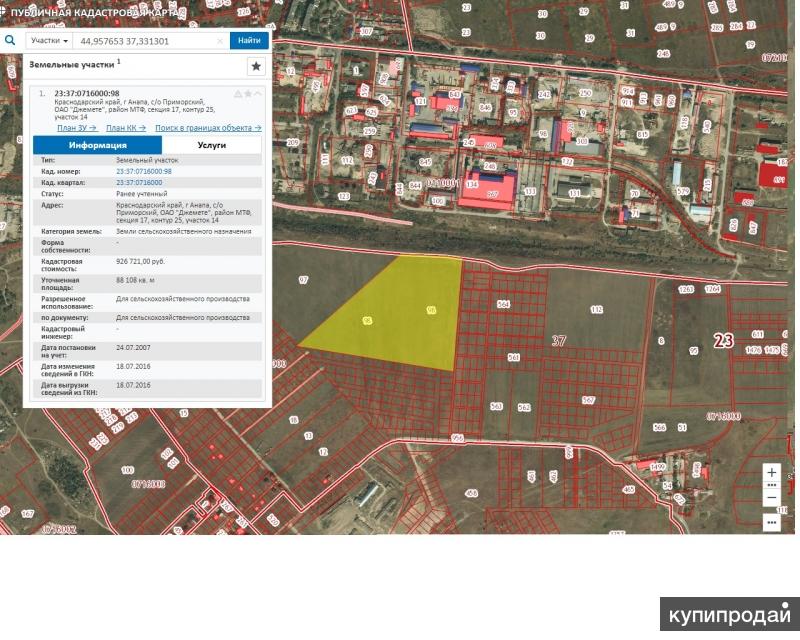 Кадастровая приморский край. ЗАО Джемете ,с/х Приморский, кадастровый номер: 23:37:072:1001:4710. Участок в Джемете 23:37:0716000:1129. Публичная кадастровая карта г Анапа ЗАО джемете23:37:0716000:581. 23:37:0716000:1974 Решение администрации.