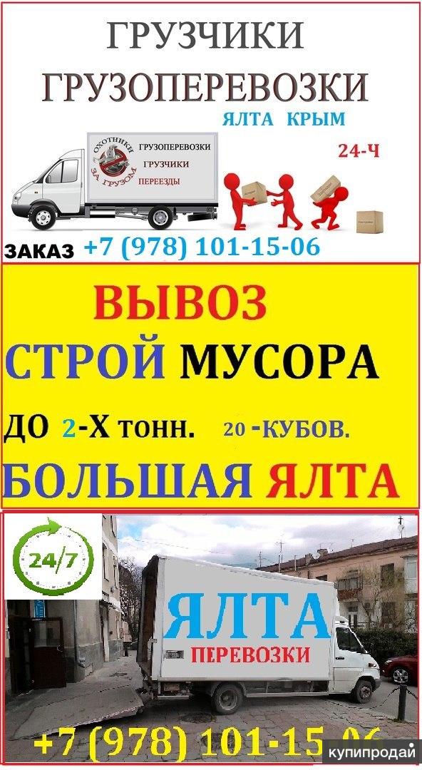 Ялта транспортные компании. Скидка на грузоперевозки. Ялта транспортные компании. Транспортная компания би транс тольятти. Ялта транспортные компании.