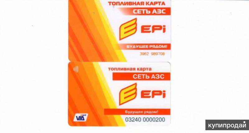 Premium card топливная карта