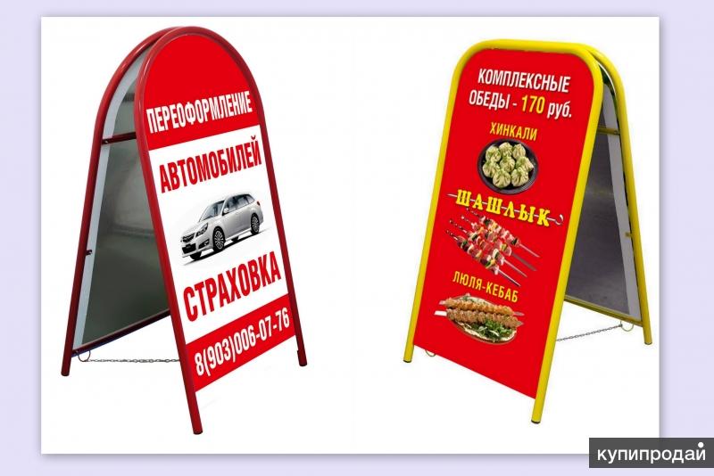Штендеры металлические рекламные, срочное изготовление. Доставка в Подольск