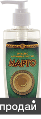 Средство для мытья посуды Марго, 250мл