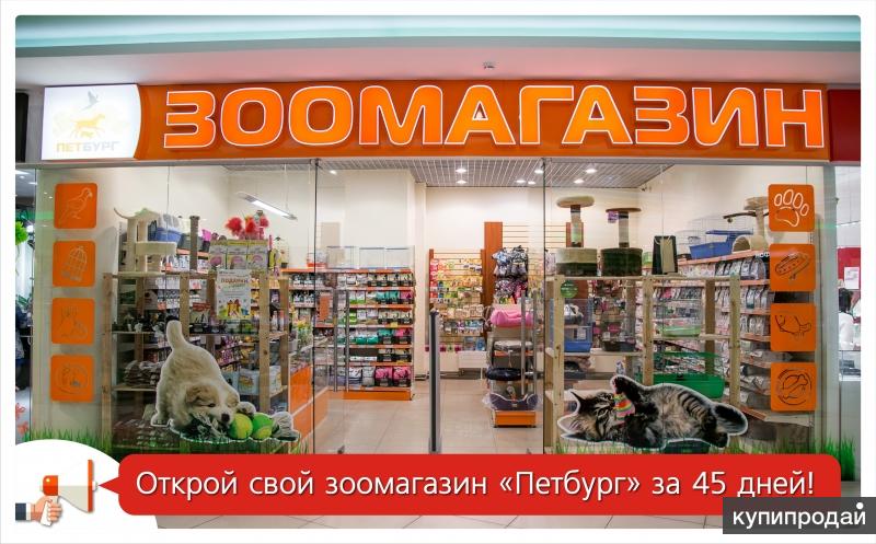 Зоомагазин Томск Интернет Магазин