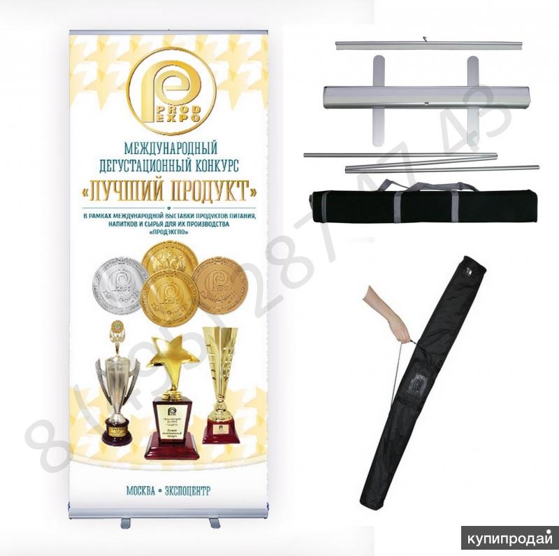 Мобильные стенды Roll Up выгодно доставка в Курскую область