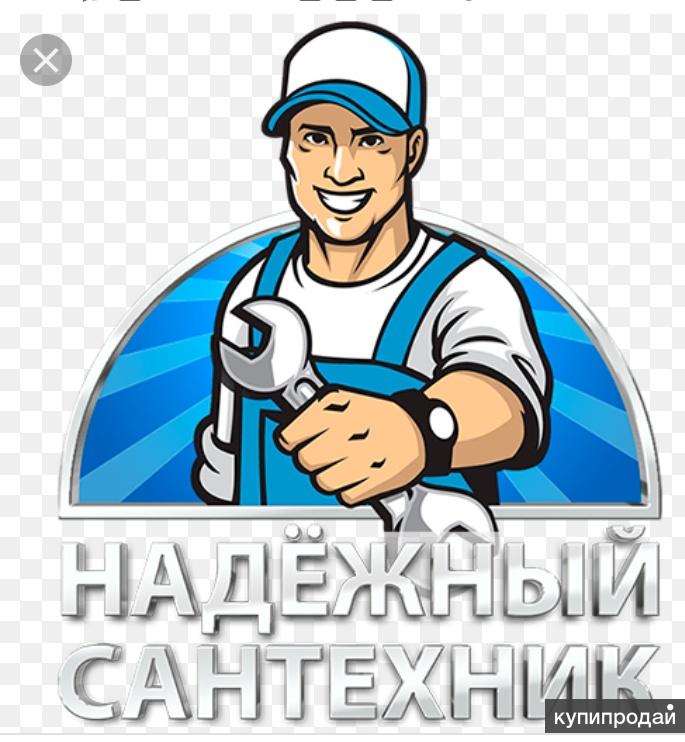 Сантехник Потапов Интернет Магазин