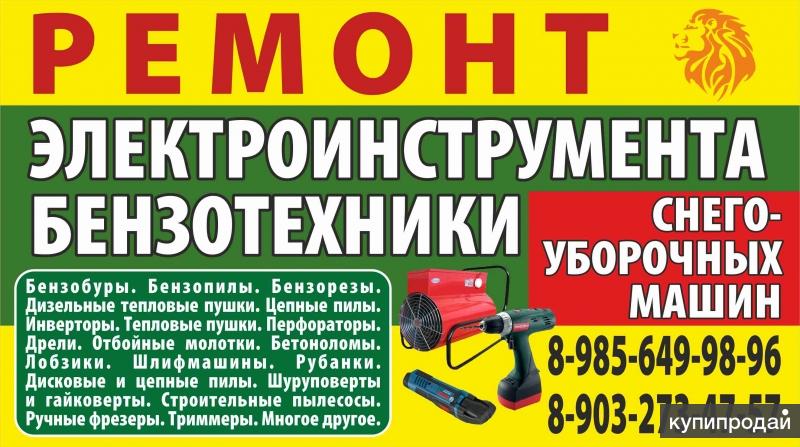 Ремонт электро-бензо инструмента, компрессоров.