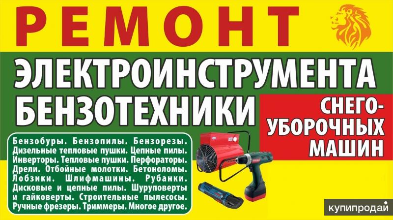 Ремонт снегоуборщиков