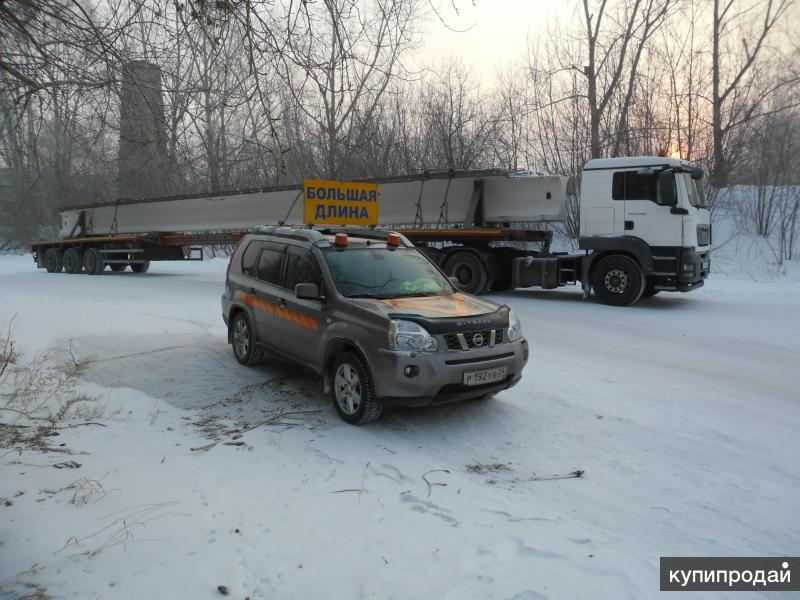 Груз красноярск. Автомобиль прикрытия негабаритных грузов требования. Машина сопровождения негабарита большая длина. Автомобиль прикрытия большая длина. Машины сопровождения негабаритных грузов в Красноярске.