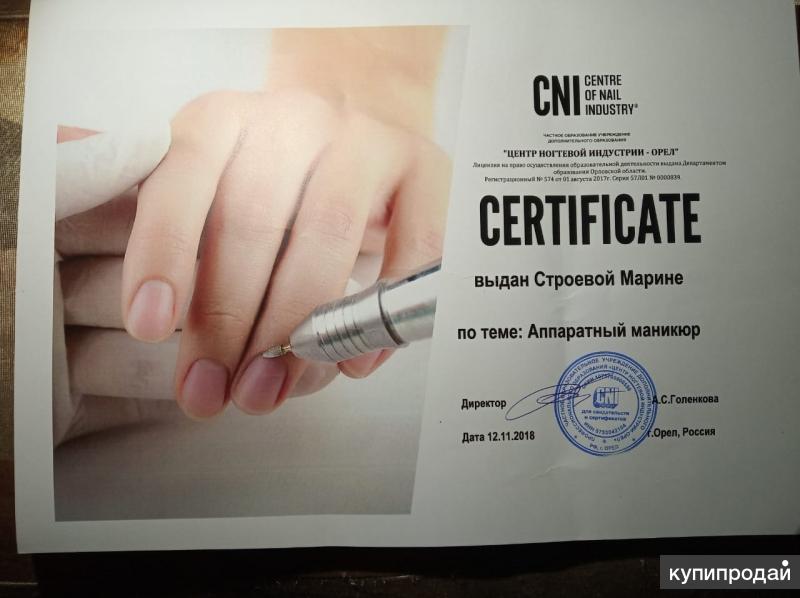 Нейл Центр Интернет Магазин
