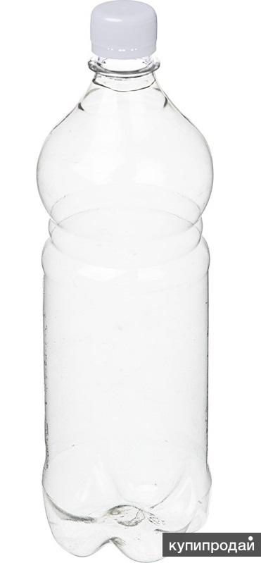 Пэт бутылка 0,5 л,1 л и 1,5 л.
