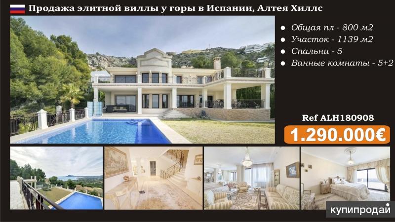 Величественная вилла с панорамным видом на море в Испании, Алтея Хиллс