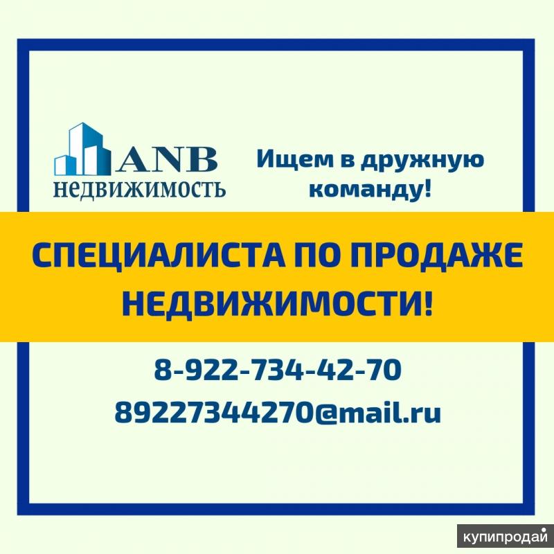 Специалист отдела жилой недвижимости