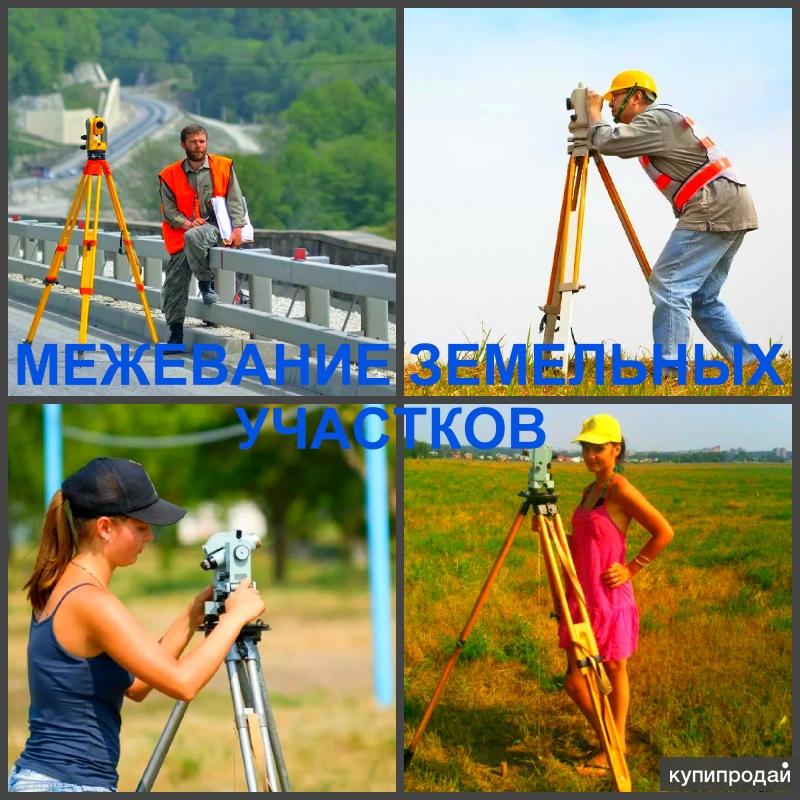 Геодезист. Маркшейдерское дело. Геодезист тула. Геодезист тула. Геодезист василий шишков.