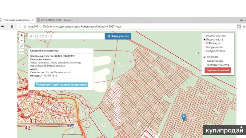 Публичная карта кемеровской области